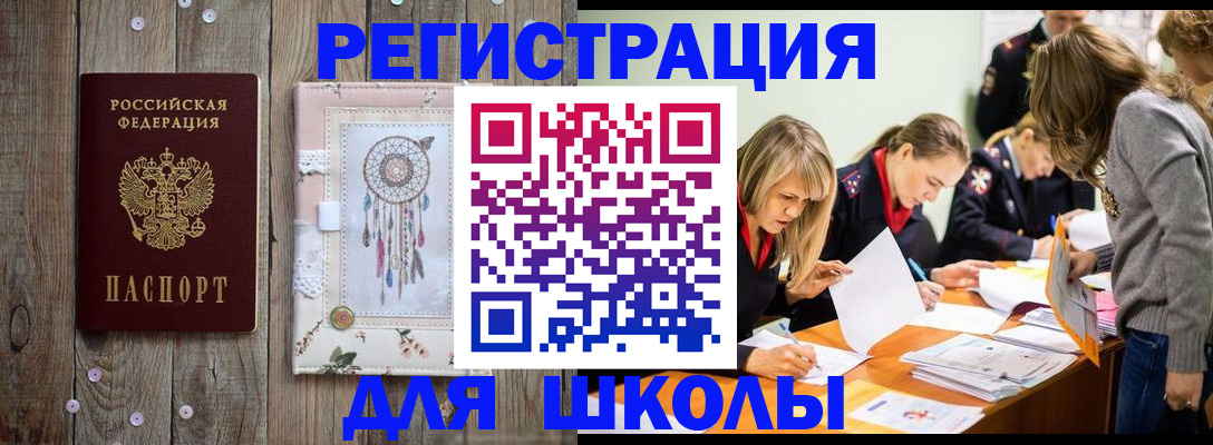 прописка 2025 в Юрьев-Польском